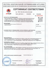 Сертификат соответствия (оргстекло) Plexiglas XT